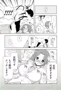 [Nishino Eichi] Yomeheim