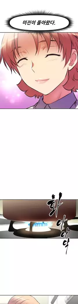 Brawling Go Ch.53-65