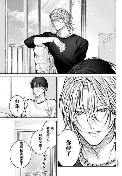 [Ozaki Kaho] Noisy Roommate ~Ie Nashi ni Natta node Ikemen to Kaiitsuki Bukken de Doukyo Hajimemashita~ | 我的怨种室友 Ch. 1-8 [Chinese] [苍蓝神烦汉化组x冒险者公会] [Digital]