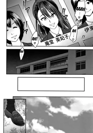 Dankon Sousai -Hitozuma Kyoushi ga Netorareru made no Kiroku- Ch. 1-3