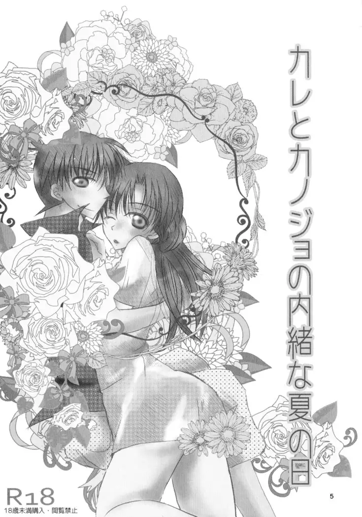 MACARON-CHOCOLAT-DOLCE