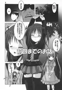 (C94) [Jiyuugaoka Shoutengai (Hiraki Naori)] Tenshi to 3P! ADVANCE (Tenshi no 3P!)