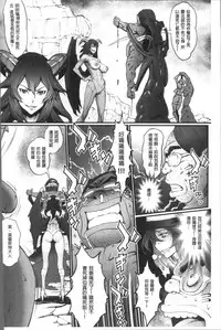 [Combat Ecchu] Hime to Dragon - Princess & Dragon | 姬與淫猥惡龍 [Chinese]