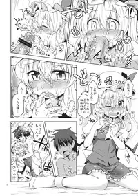 (C83) [Area-S (Dra)] Sanmusu ga Arawareta! (Touhou Project)