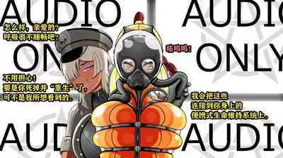 Makima Story（有条色狼汉化）