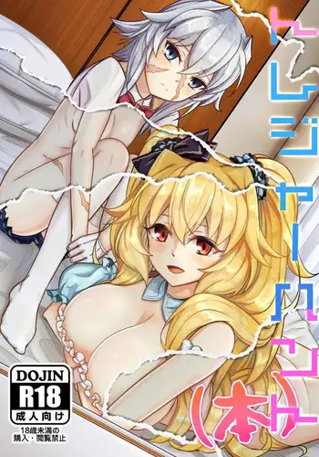 となりの赤蛮奇