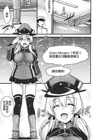 (C87) [Himeya (Abe Inori)] Dorei Nisshi ~Rainichi Shita Kaigaikan o Kairaku Chuudoku Choukyou~ (Kantai Collection -KanColle-) [Chinese] [空気系☆漢化]