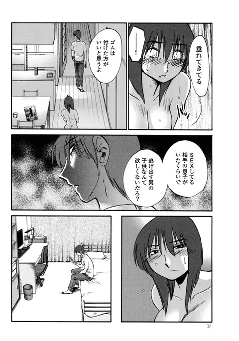 Monokage no Iris 3