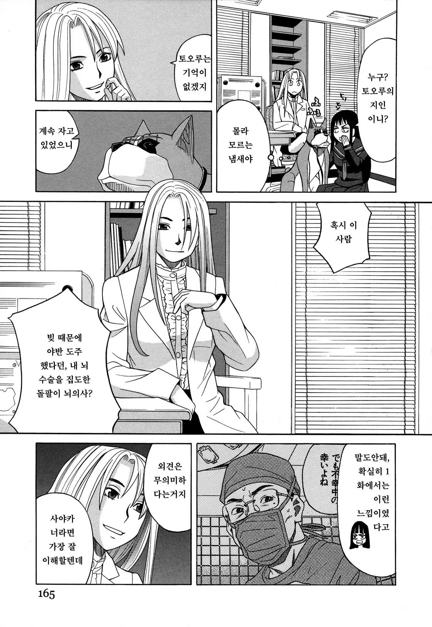 Moteru Inu no Ikizama