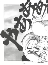 (C50) [Sumire Club (Oosaka Hananoko)] Dorami (Various)