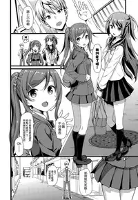 [TakayaKi] Dokidoki ★ Community Life Ch. 2 (COMIC X-EROS #33) [Chinese] [空気系☆漢化]