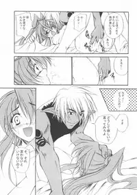 (Puniket 12) [Gin no Hoshitei (Tamiya Akito)] Chained Valkyria ～hakusha no tsuioku～ fuu no zan kage