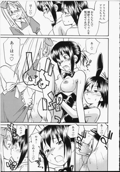 Seifuku Henai - Uniform Devotion