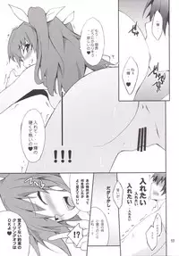 (C89) [P-FOREST (Hozumi Takashi)] Koujo-sama wa Heroine de Choroine de Eroine Nanodesu. (Rakudai Kishi no Cavalry)