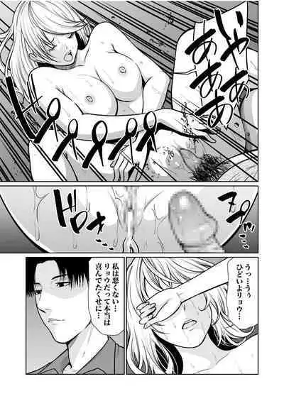 悪事の代償~秘密を握られた女たち~ 1-15