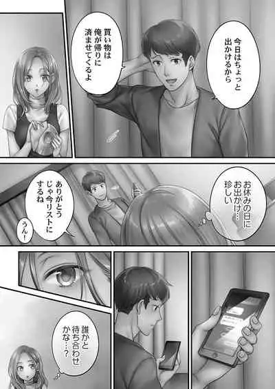 Netori Esthe de, Konya, Tsuma ga..... Mitsuyokuhen