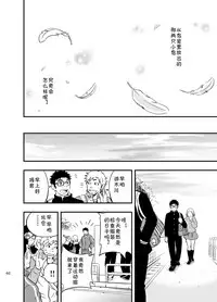 [Draw Two (Draw2)] cage [Chinese] [黑夜汉化组] [Digital]