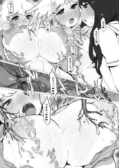 [Hakidamari] SF Jintai Kaizō (Haha) Chichi Otoko no Musume Yuri Osananajimi Ni Kimochiyoku Kyosei Sa Re Aigan Dōbutsu Ni Kaizō Sa Rete Ippai Aisa Rete Kawaigara Re Chau Usui Hon (Kari Taitoru)