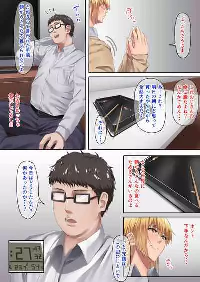 Meikko-chan no Gachi Kyuuai ni Taerareru Wake ga Nain da