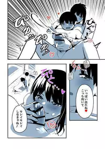 Kabe Ana ni Kizuita Rinjin no Osananajimi no Onee-chan ga Shotakko Okazu ni Suru Hanashi