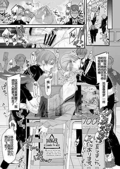 [Ririo Gatto (Kaenuco)] Miya-chan 1-nen Choukyou Chuu | Miya-chan's Year-Long Training Second Part [Chinese] [Digital]