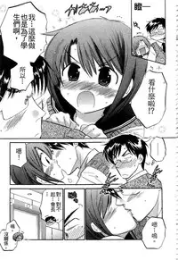 [Nakata Yumi] Okusama wa Seitokaichou | 老婆大人是學生會長 [Chinese]