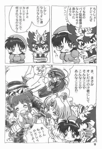 (C58) [Mutekei Fire (Various)] Tareme Paradise 7 (Various)