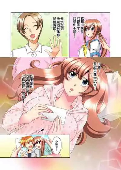 [Mima] Kon Nani Bikubiku Shiteru no ni… Shi nai no? - Ofuro de! Heya de! Living demo!? Aniki no Yome ni Iji rarete…- | 明明你的弟弟挺成這樣….還不上嗎？～在浴室！在房間！在客廳也是!?被老哥的妻子不斷地玩弄… Ch.1-21 [Chinese]