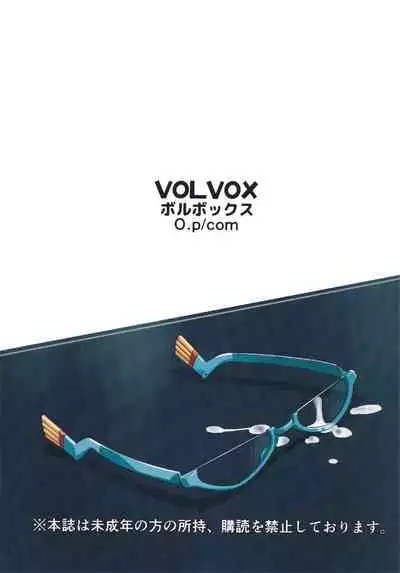 Kimi no Karada o Tsukawasete