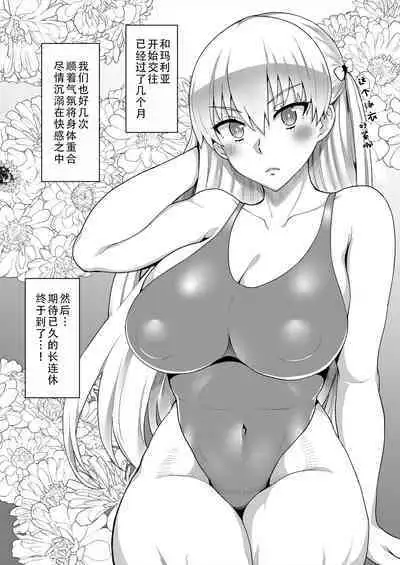 [ParadiseGom (Golgonzola)] Gold Days (Reco Love)[Chinese][茄某人个人汉化] [Digital]