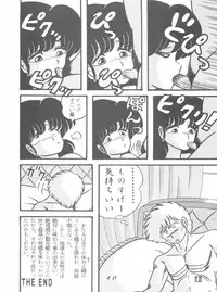 (C38) [Tropism (Tokimiran)] TROPISM 3 (Urusei Yatsura, Ranma 1/2)