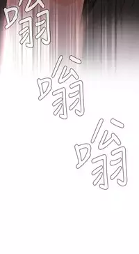 Take a Peek 偷窥 Ch.39~49 [Chinese]中文