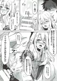 (COMIC1☆12) [Koniro Kajitsu (Konka)] Illya to Issho ni Shiyo (Fate/Grand Order, Fate/kaleid liner Prisma Illya)