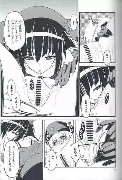 (COMIC1☆７) [Neguradou (Rakka Ryuusui)] Book of the Committee Union with the Naked Apron Alliance. 2. (Medaka Box)