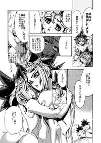 (C92) [Quartzshow (hari)] RE:WW6 Yami-Hyou Sairoku-Shuu (Yu-Gi-Oh!)