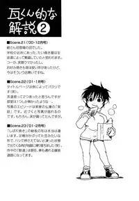 [Kawara Keisuke] Nanako-san Teki na Nichijou II