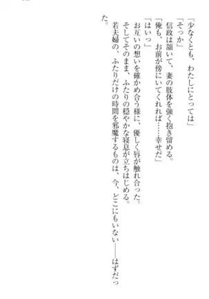 戦国犬姫!