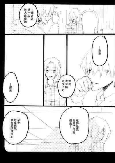 Canaan |迦南宝地