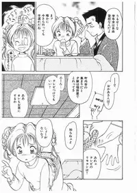 [Moroi Ai] Himitsu no Tsubomi | A Secret Bud