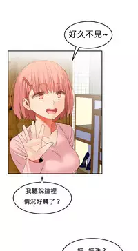 [Mx2J] Hahri's Lumpy Boardhouse Ch. 0~32【委員長個人漢化】(完結)