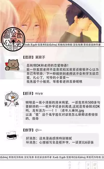 不可以喜欢上你吗? 01