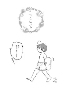 (C83) [Chikoku Hero. (Seia)] Shota Kongurashi (Axis Powers Hetalia)