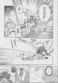 (C78) [Ryousai Material! (Nina Ryo)] Zygos! ~freeze tag~ (Strike Witches)