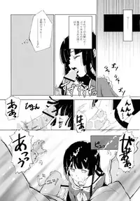 (C71) [BREAKTHRU (Murasawa Hiroshi)] Jigoku no Kisetsu to Towa Shoujo Ai (Jigoku Shoujo)