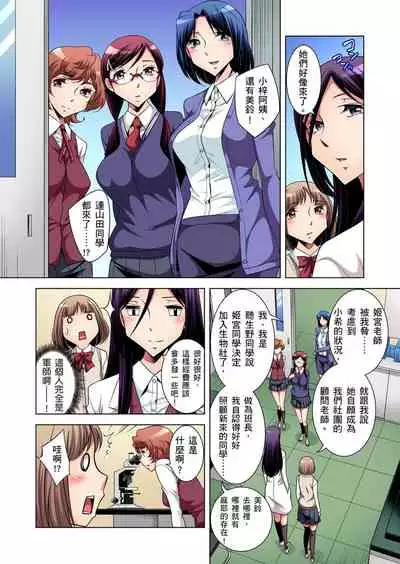 Zetsumetsu Kigu Danshi ~ Boku no Kokan ga Nerawareru Wake | 瀕臨絕種的男子～所有人都在覬覦我的小弟弟 Ch.1-19