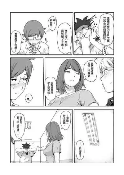 [Xiaowoo] Kaikan Change ♂⇔♀ ~Hajimete wa Onna no Karada de~ | 快感交換♂⇔♀～女體初體驗～ Ch. 1-15 [Chinese] [Digital]