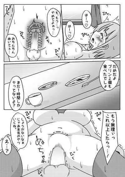 Tsuugakuro de Yoku Miru Joshi ga Choro Katta no de Yacchatta Hanashi