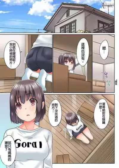 [Kaiduka] Jitsu wa Ima Haittemasu.... Ofuro de Onii-chan no Katai Are ga... | 在洗澡時哥哥的那個…堅挺的東西正在我的裡面… Ch. 14-21 [Chinese]