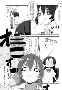 (Wonderful Stage! 4th Live!) [PasChara-mode (Kabane)] Osoto de Nama de (Love Live!) [Chinese] [脸肿汉化组]