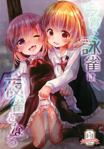 Ore no Nikutsubo Kakimawasun ja nee | Quit Stirring Up My Meat Pot